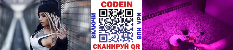 Кодеин Purple Drank  ОМГ ОМГ онион  Кузнецк 