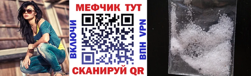 МЯУ-МЯУ mephedrone  Кузнецк 